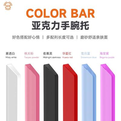 COLOR BAR亚克力手腕托护腕掌垫雨75铝坨坨机械键盘98磁轴687键
