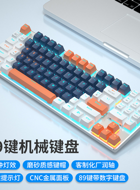 狼派A89铝合金机械键盘轴座热插拔水蜜桃静音F87小数字悬浮结构