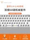 狼派CIY68套件蓝牙无线2.4G有线初心者三模客制化机械键盘热插拔