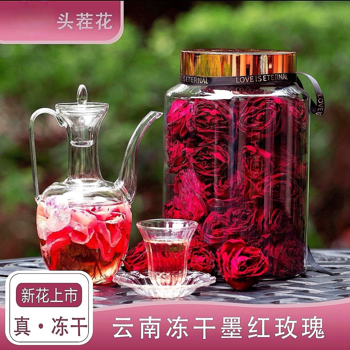 甜福茶云南冻干墨红玫瑰干花冠正玫瑰花茶