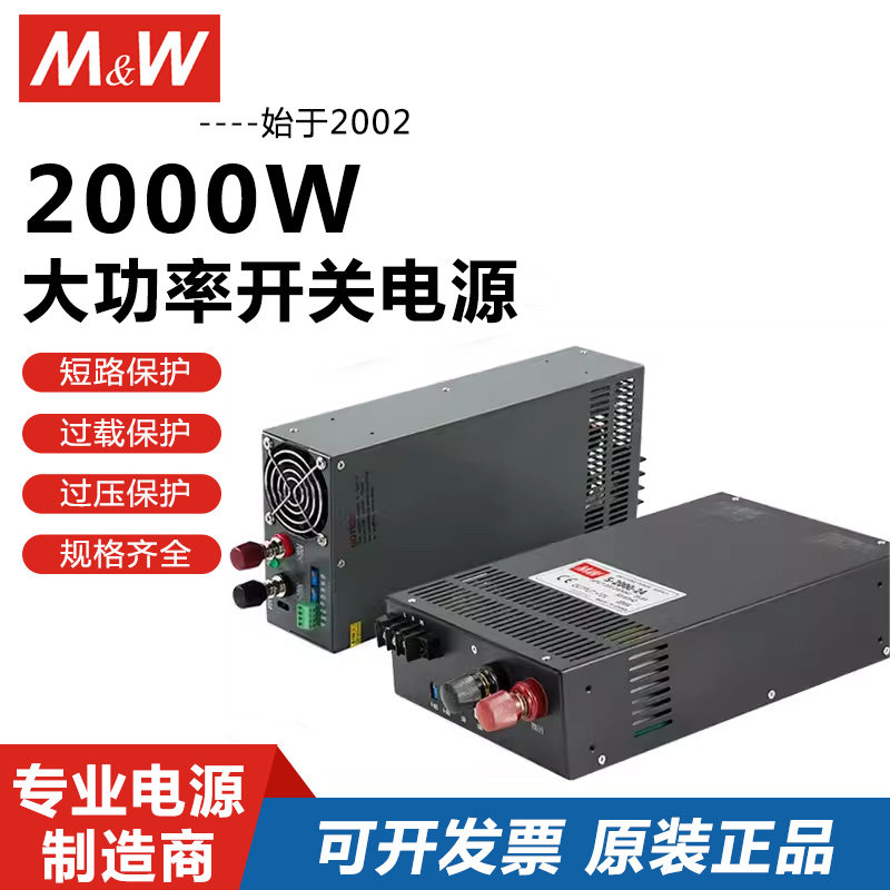 2000W 스위칭 전원 공급 장치 24V12V36V60V72V0-110 볼트 100A 조정 가능 220 48V DC 2000W