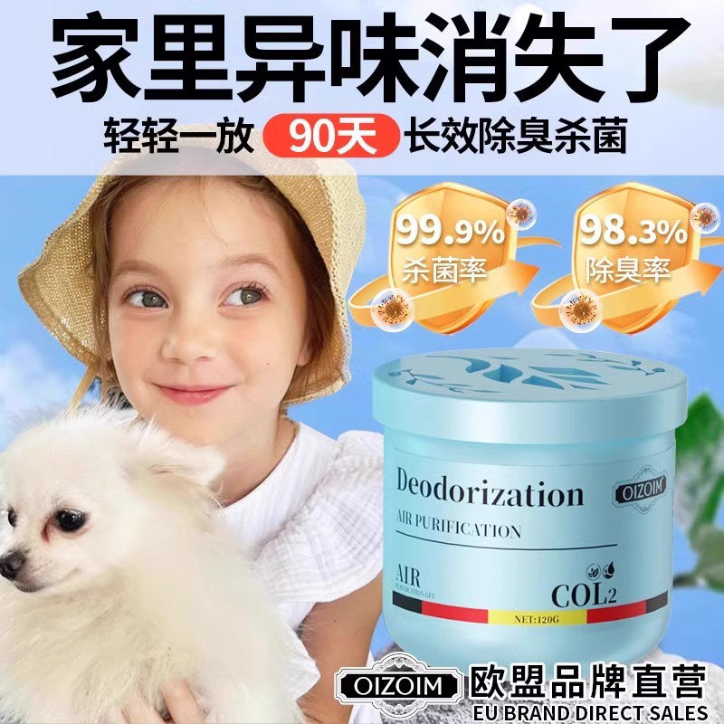 【宠物臭味1秒除】欧盟宠物除味抑菌狗狗猫咪室内家用香薰厨房厕