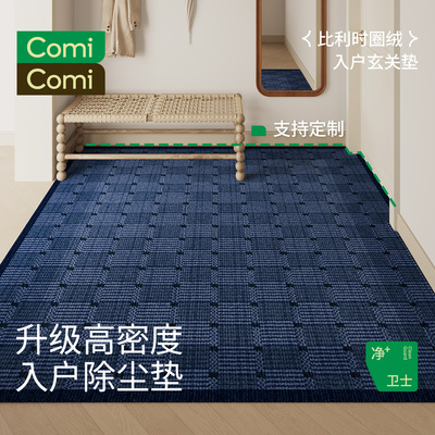 ComiComi入户进门玄关防滑地垫