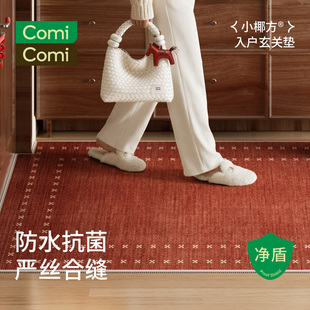 ComiComi马年入户门地垫中古风新款玄关进门口脚垫防滑耐脏可定制