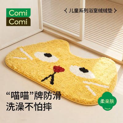 ComiComi卡通浴室防滑地垫吸水垫浴室门口卫生间脚垫洗手间防摔