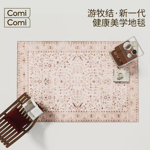 ComiComi地毯无胶无醛免打理地垫