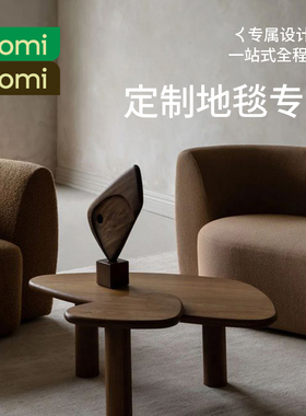 comicomi地毯高级私人定制手工全尺寸图案个性化定制羊毛海藻纤维