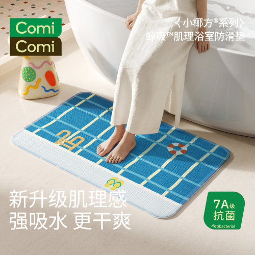 ComiComi浴室防滑地垫吸水脚垫