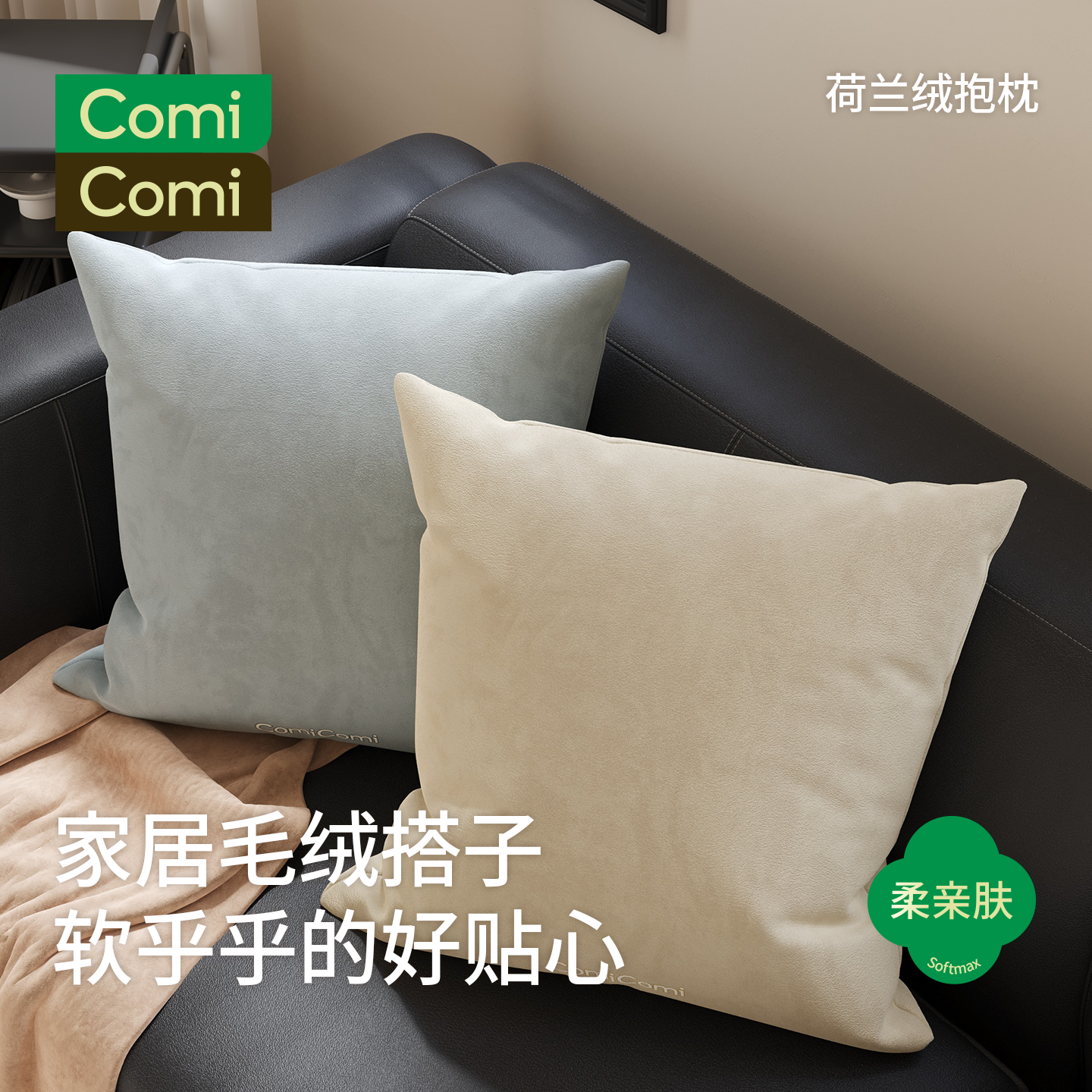 现代简约高级感抱枕轻奢靠枕布艺床上客厅沙发抱枕套靠垫含芯,居家布艺,靠垫/抱枕,淘宝优惠券,粉丝福利购,淘宝优惠卷