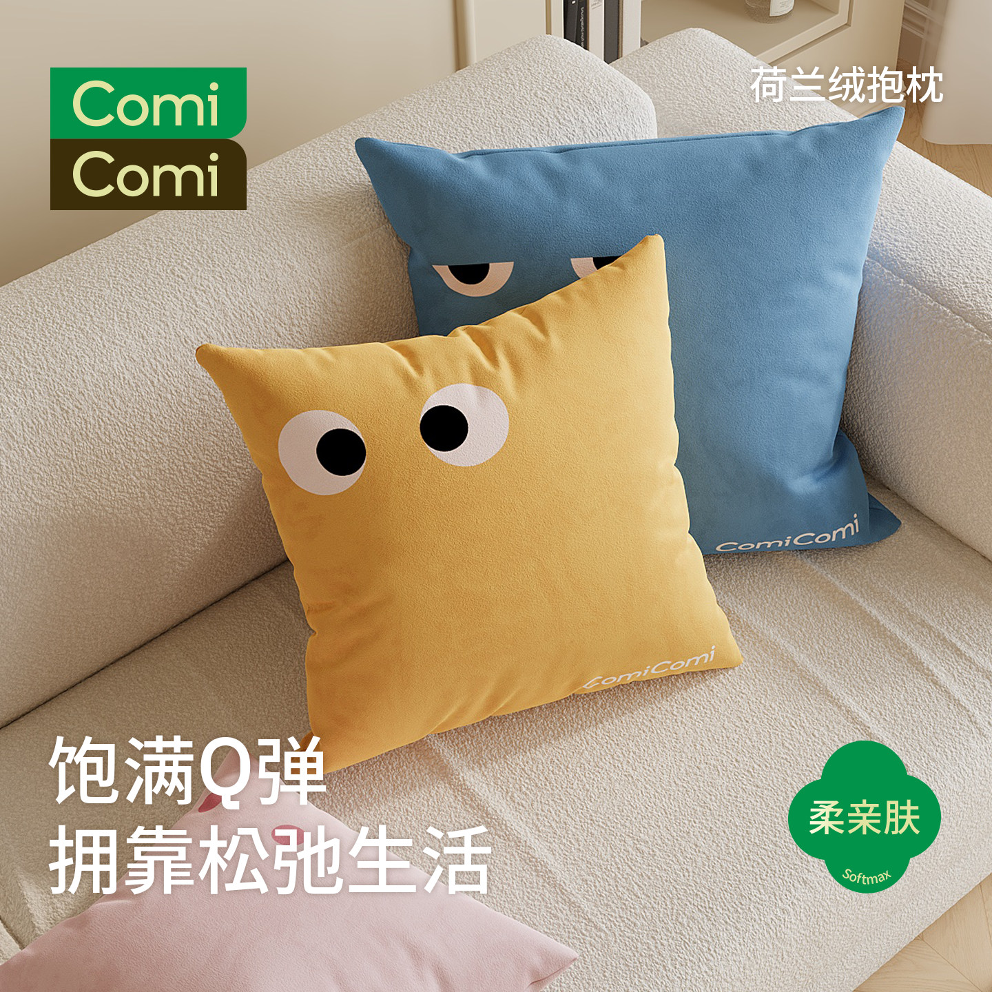 荷兰绒抱枕客厅沙发抱枕套可拆洗办公室靠垫靠背靠枕夹腿睡觉抱抱,居家布艺,靠垫/抱枕,淘宝优惠券,粉丝福利购,淘宝优惠卷