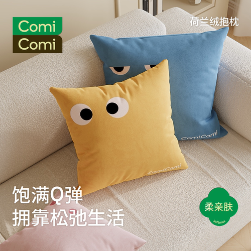 抱抱枕沙发靠垫靠枕可拆洗可夹腿