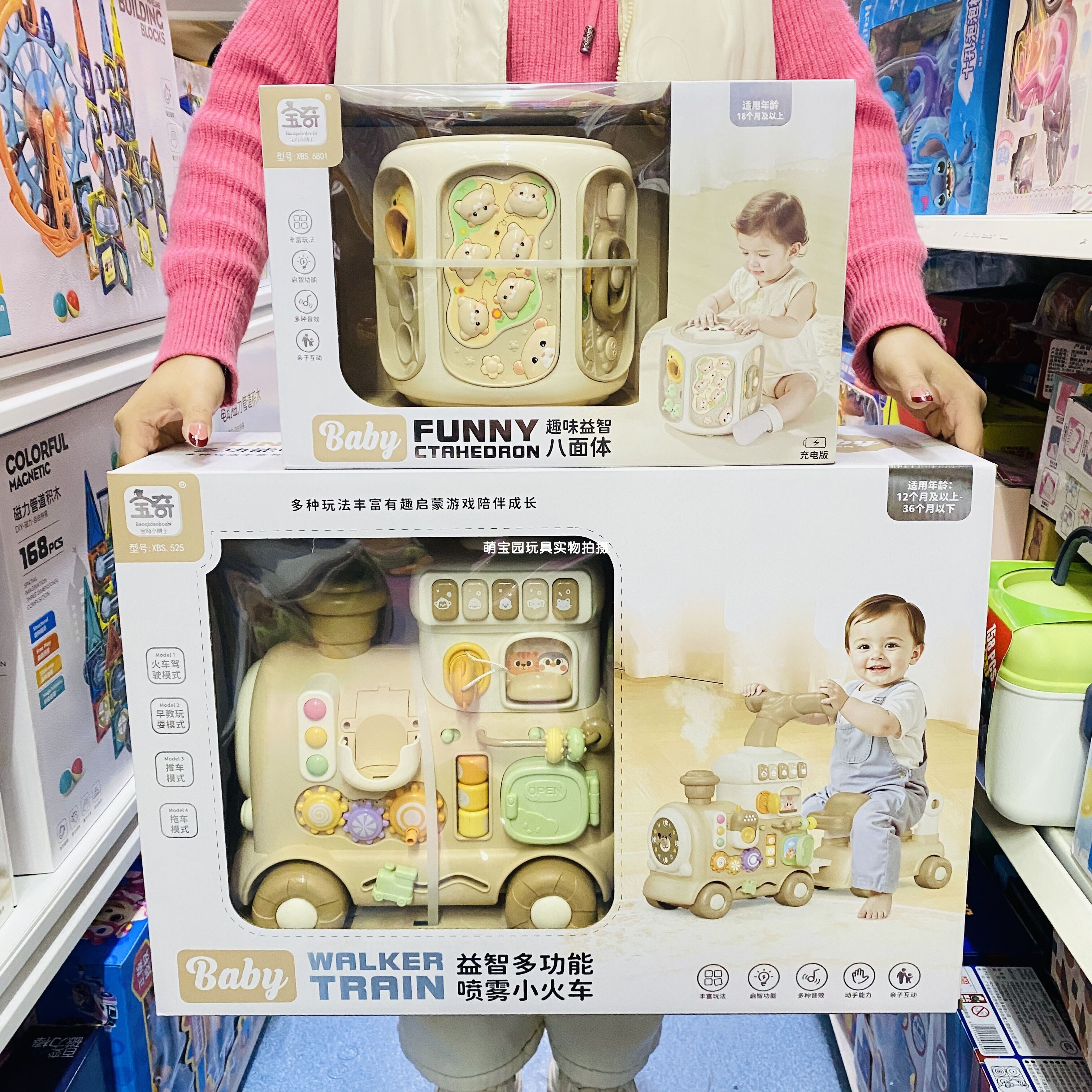 婴幼儿益智趣味音乐八面体手拍鼓多功能喷雾火车宝宝益智玩具礼物