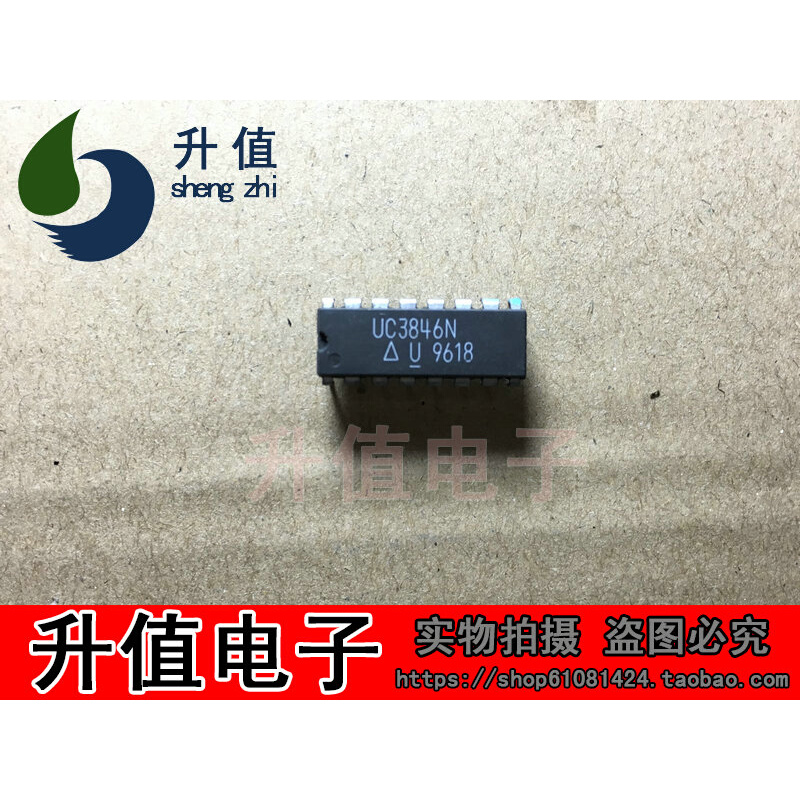 UC3846N KA3846 SG3846直插 DIP