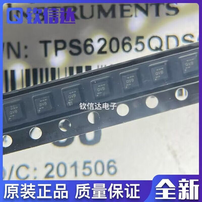 原装进口 TPS62065QDSGRQ1 丝印 QVB 贴片 WSON-8 DCIC芯片