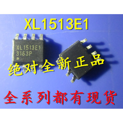 XL1513E1 XL1513 电源降压型 驱动IC SOP-8