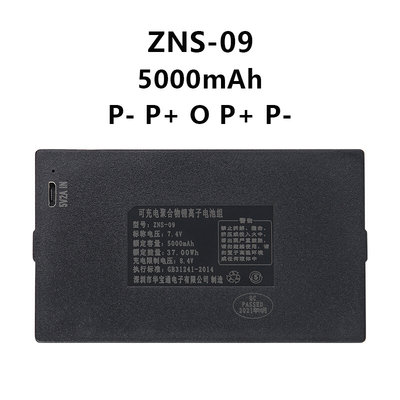 ZNS-09指纹锁锂电池 7.4V能锁专用锂电池 USB 配件指纹电子锁