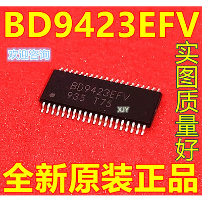 贴片 BD9423EFV-E2 BD9423EFV 液晶屏芯片 TSSOP28 全新原装进口