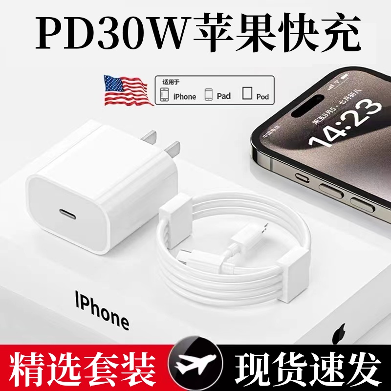 安诗登适用iphone15promax充电器