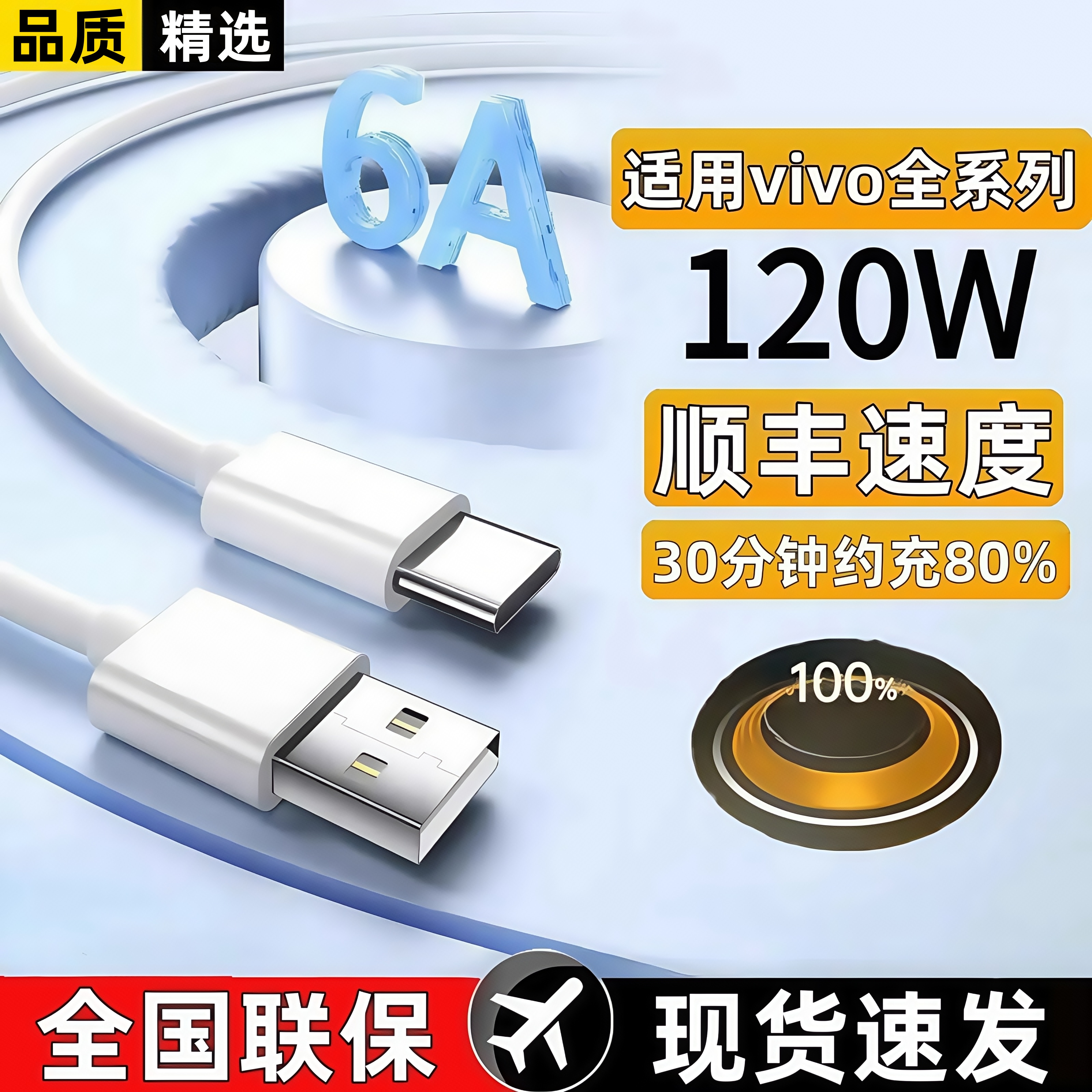 120w快充数据线typec安诗登适用vivo双引擎快充80手机tpyec充电线6a超级闪充x100专用s9/18/17/16手机闪充线