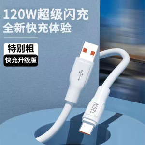 120W超级快充加粗蟒蛇线安诗登适用华为nova5 6 7 8 9数据线mate40 50 手机充电线p30快充线Typec安卓专用线
