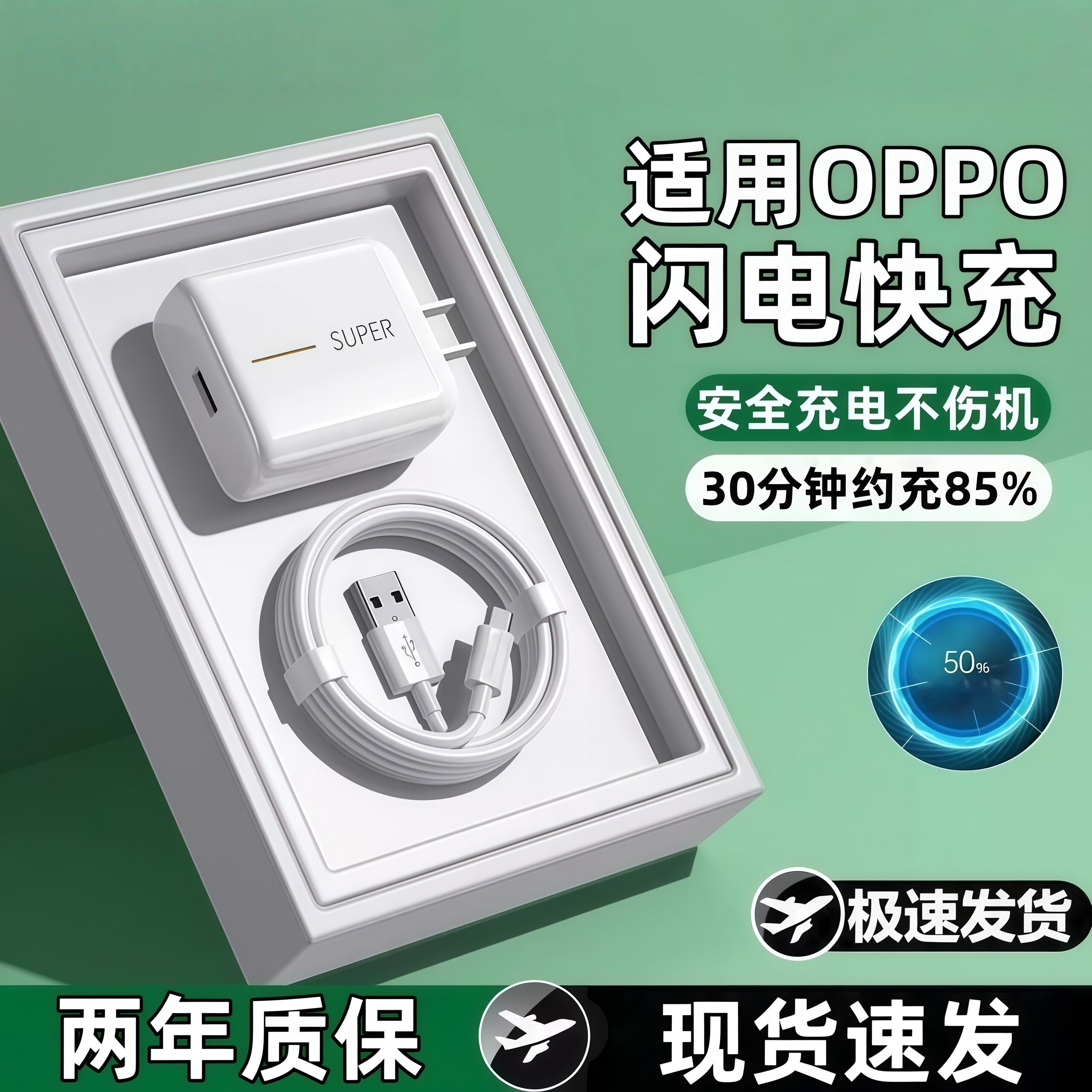 安诗登适用oppo充电器闪电快充reno4/5/6/7pro手机Ace/2/3/R17快充充电头findx2/X3/K9闪充头正品6A数据线