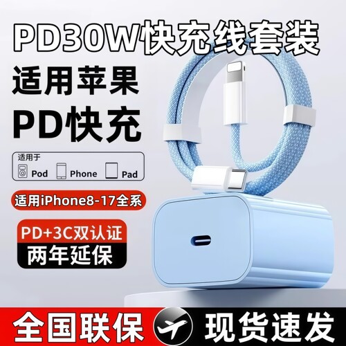 【原封正品】安全快充不伤机