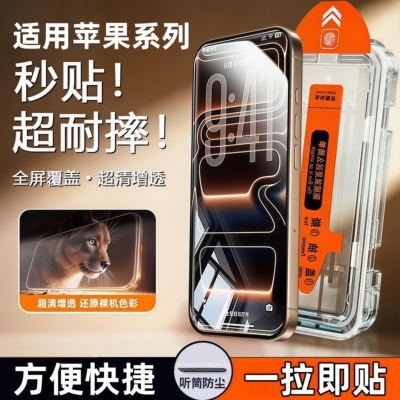 【秒贴无尘仓】安诗登适用苹果14pro钢化膜iphone13promax手机air/17/16/15防窥12防尘plus的xr新款11pm全屏