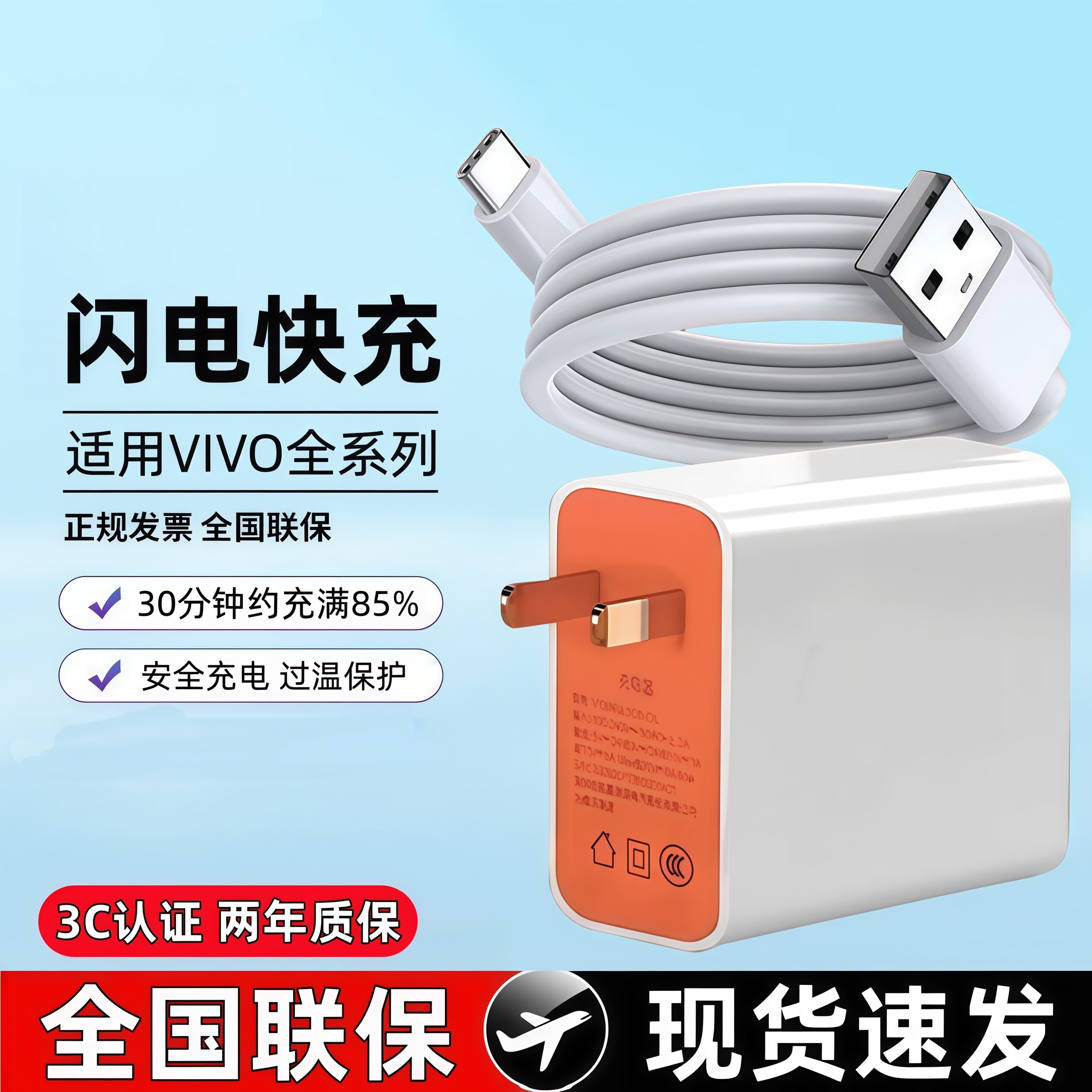 安诗登适用vivo手机快充充电器