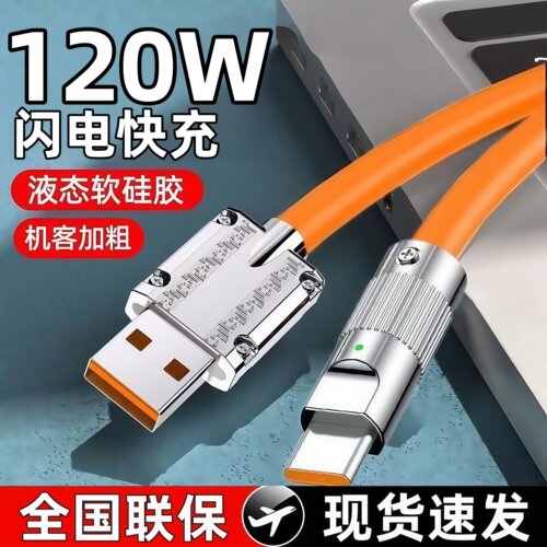 【原封正品】TC锌合金充电线