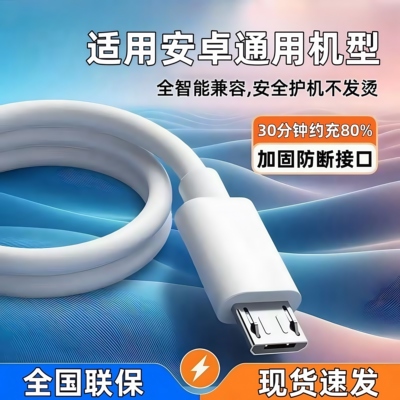 安诗登适用vivo充电线安卓数据线双引擎闪充x9x9sX21x23x7x20快充y78快充数据线加长Micro梯形接口充电线