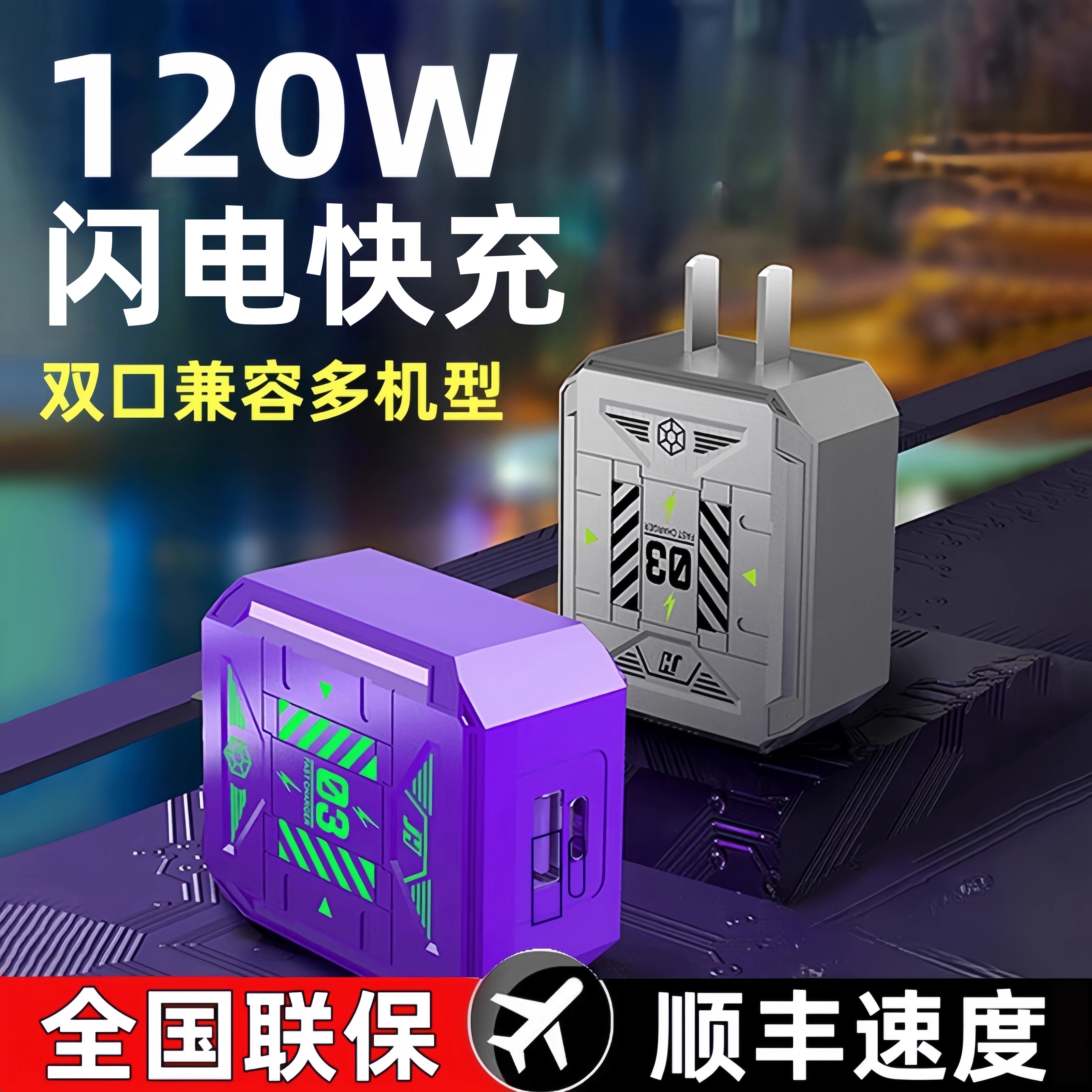 120W闪电快充安诗登适用华为mate60/50/40多口快充头Type-C插头氮化镓充电器多口苹果安卓手机数据线快充套装