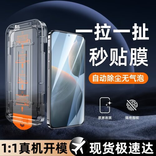 【小白也能贴】无尘仓红米高清膜