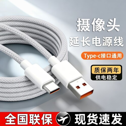 【质量耐用】多色6A编织快充线