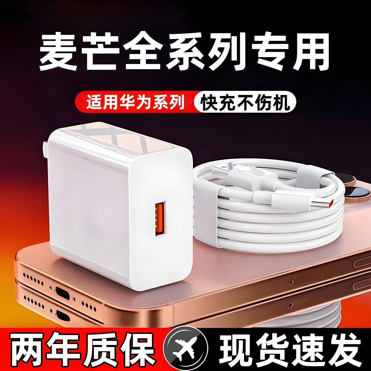 【官方正品】安诗登适用华为麦芒20充电器闪电快充麦芒A20/30充电插头麦芒40充电器手机快充头快充数据线
