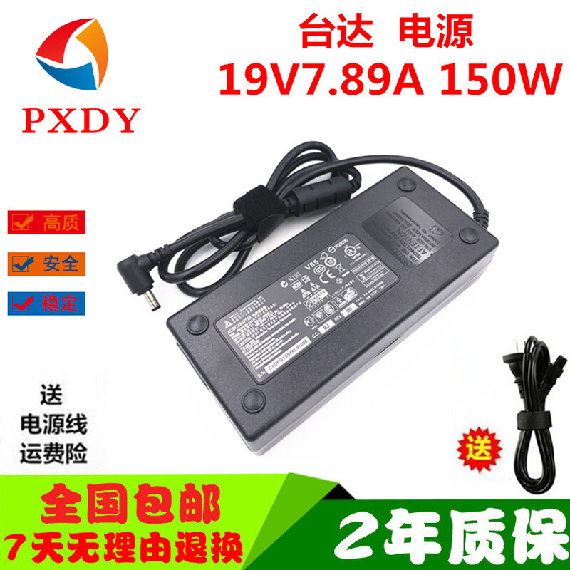 机械师夜鹰 F117-F1K F2K笔记本电源适配器充电器19V 7.89A 150W