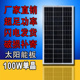 全新30W50W60W100W瓦单晶太阳能发电板全新A级光伏板直充12V电瓶