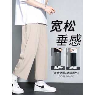 男士夏季裤子2025年新款冰丝薄款休闲长裤男青少年宽松直筒九分裤