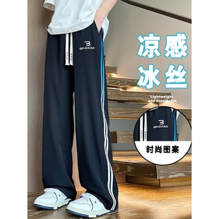 条纹冰丝裤子男款夏季薄款宽松直筒运动裤青少年凉感速干休闲长裤