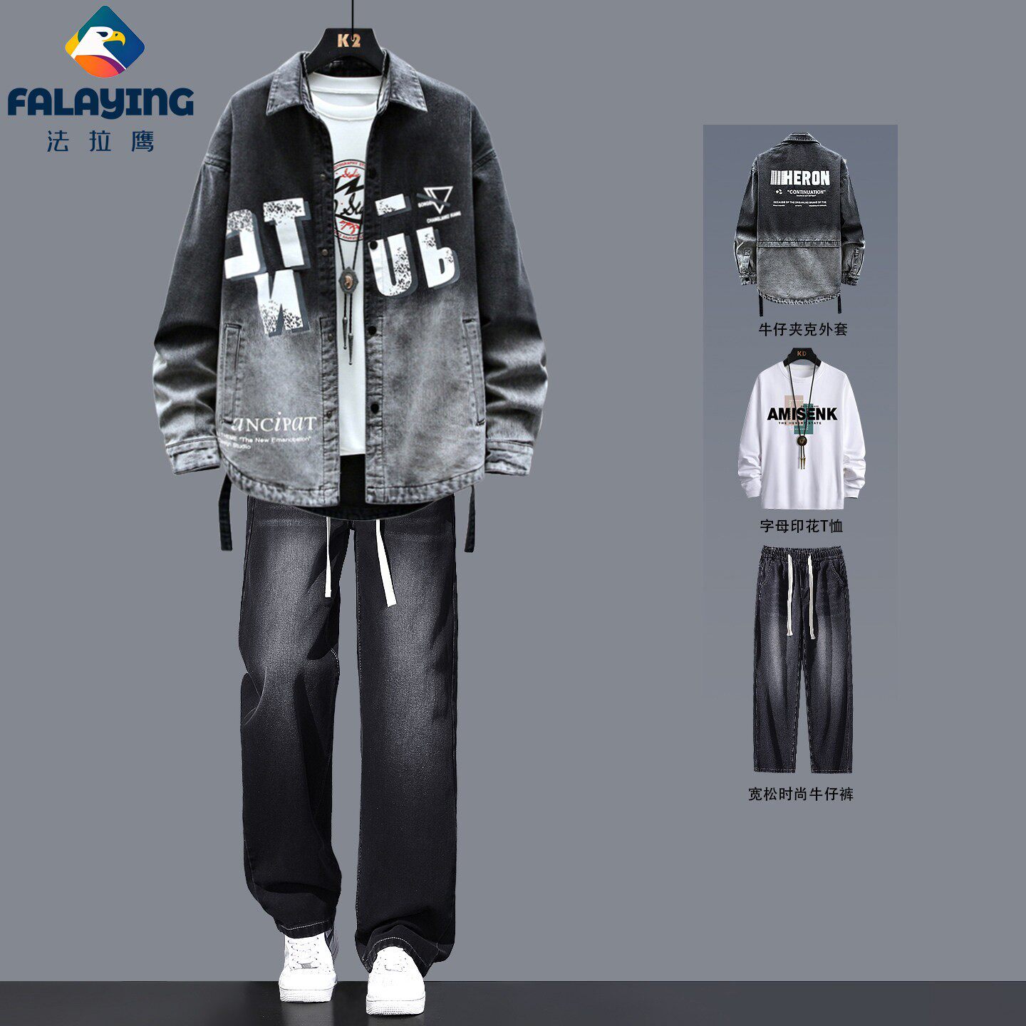 牛仔套装男生春秋季潮流休闲男装一套搭配痞帅气宽松港风夹克外套