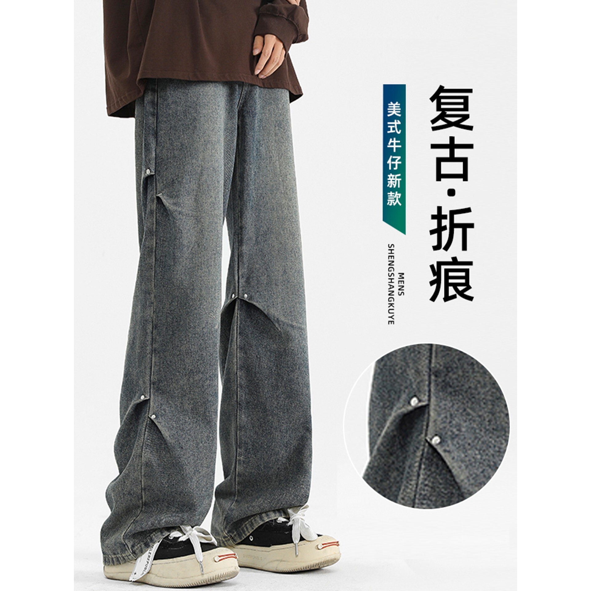 褶皱弯刀牛仔裤男春秋季新款美式微喇直筒阔腿裤男士潮流百搭长裤