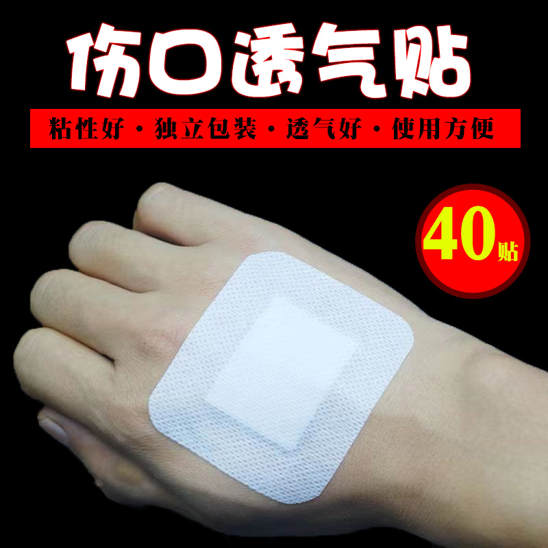 卧床老人透气贴褥疮护理伤口敷贴