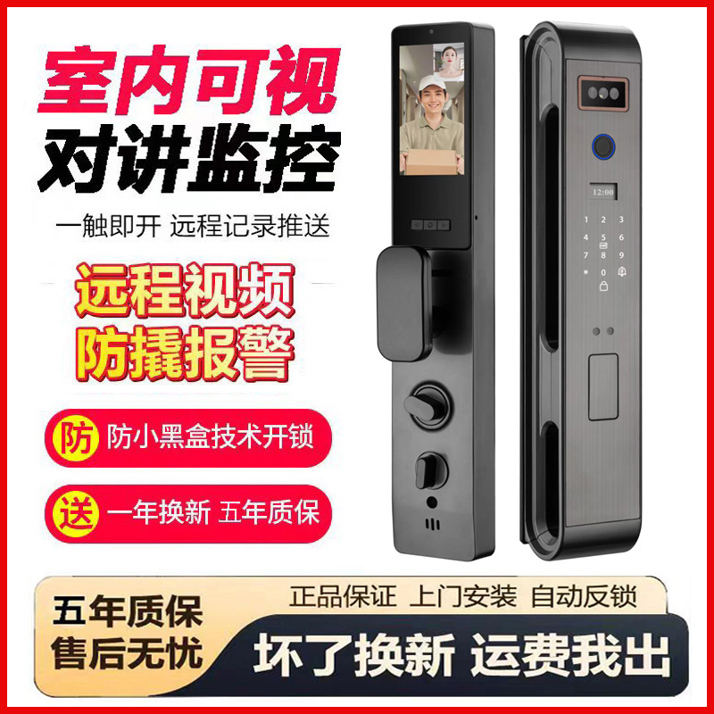 智能指纹锁防盗门指纹锁3D人脸