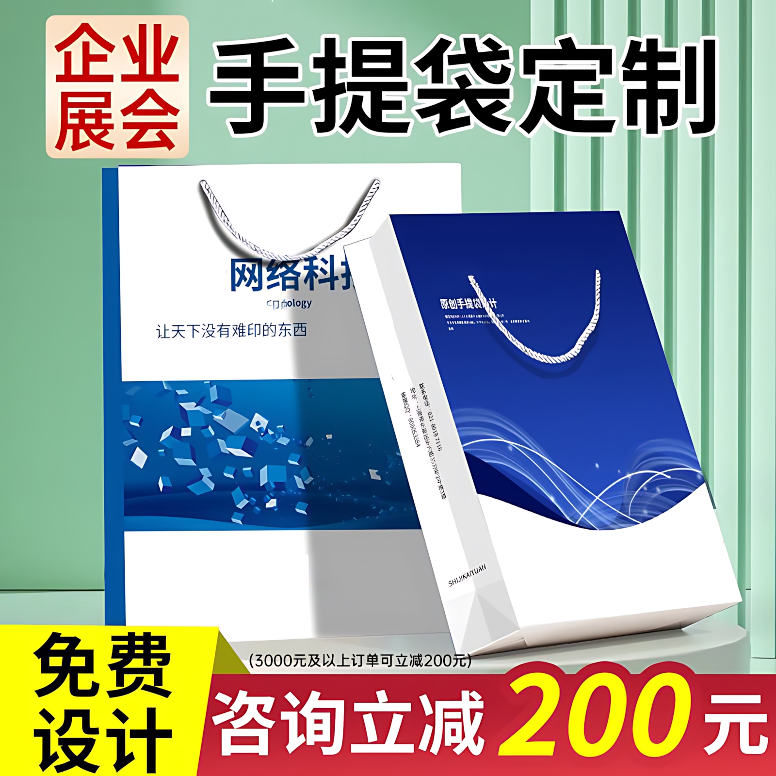 手提袋定制纸袋定做公司礼品袋制作印刷logo企业宣传广告订制