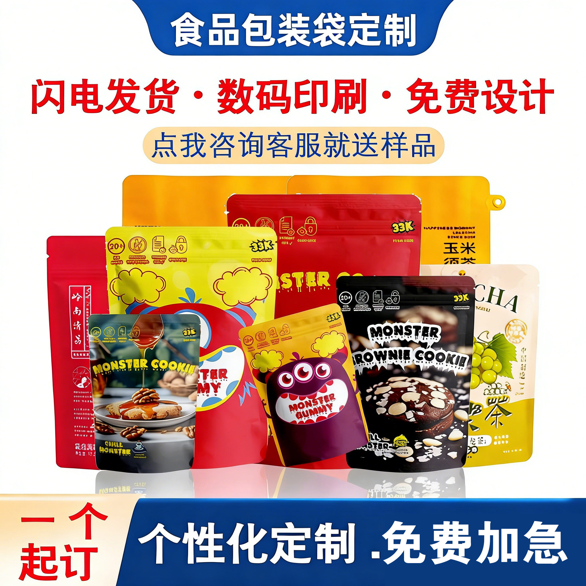 食品包装塑料袋定制真空自立自封袋子铝箔密封袋订做厂家印刷logo