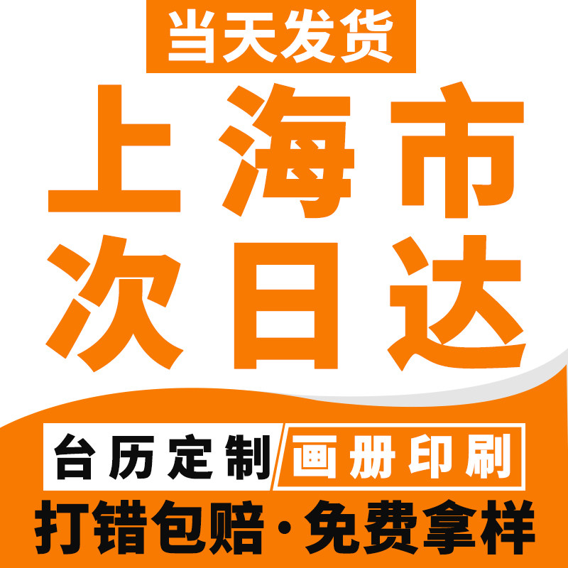 2025年新款日历桌面摆件挂历龙年企业日历订制设计来图定做商务年历logo办公创意2024设计制作台历式上海仓发