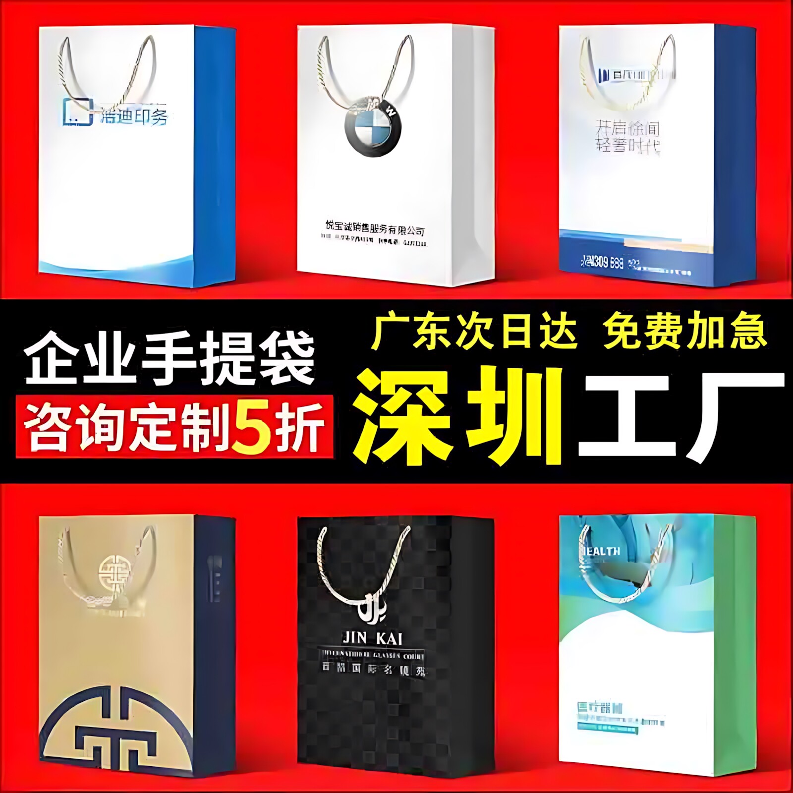 手提袋定制纸袋定做企业包装袋子印刷logo服装袋订做广告礼品袋