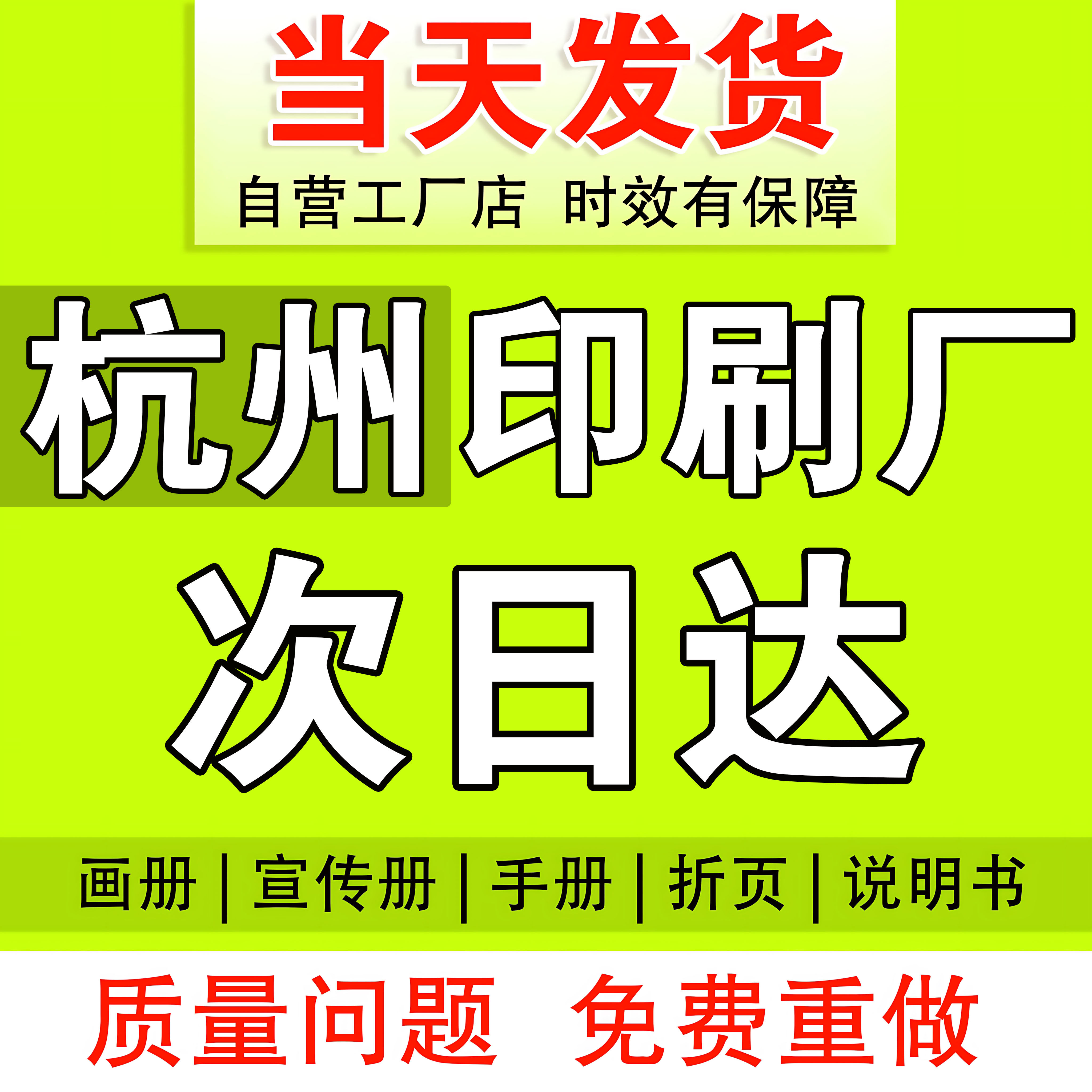 【杭州印刷厂】宣传册印刷画册印刷设计制作公司简介小册子图册定制企业员工产品手册定做精装书本样本打印