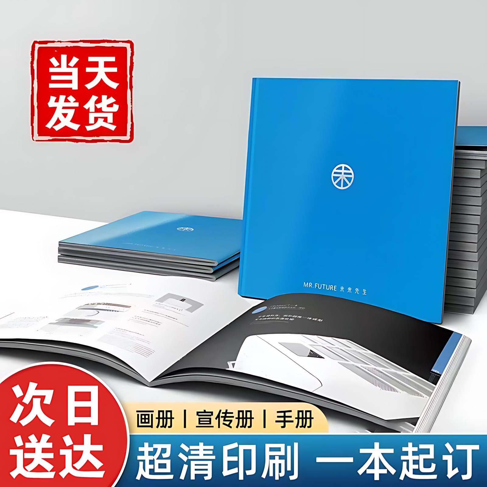 画册印刷企业宣传册设计制作手册公司产品图册定制三折页a4小册子