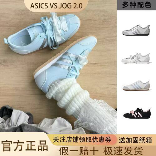 阿迪达斯 adidas VS JOG 2.0 女子休闲薄底冰淇淋T头德训鞋KH7660