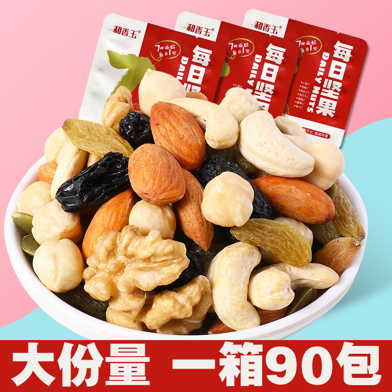 每日坚果纯坚果零食小包装